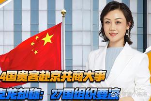 锡安：这场胜利对我们很关键 我会根据防守选择进攻方式